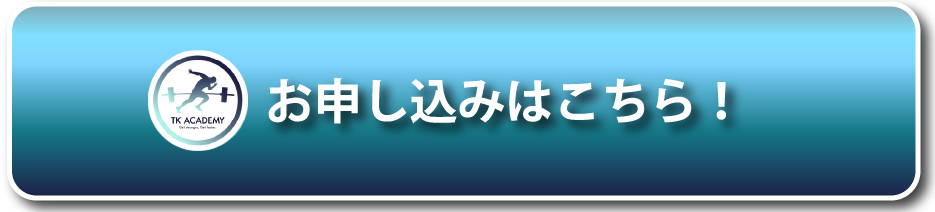 オンライントレーニングの登録はMOSH